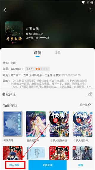 笔趣阁下载app官网纯净版