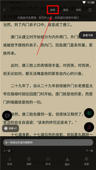 笔趣阁下载app官网纯净版