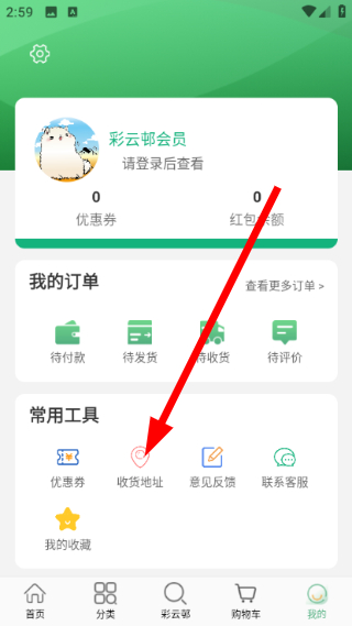 彩云邨