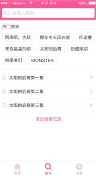 韩剧大全app