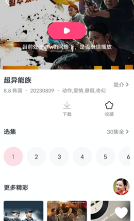 韩剧大全app