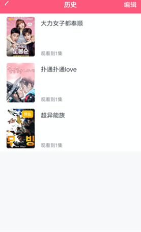 韩剧大全app