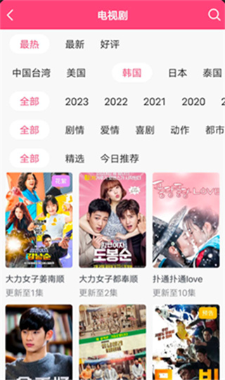 韩剧大全app官方下载