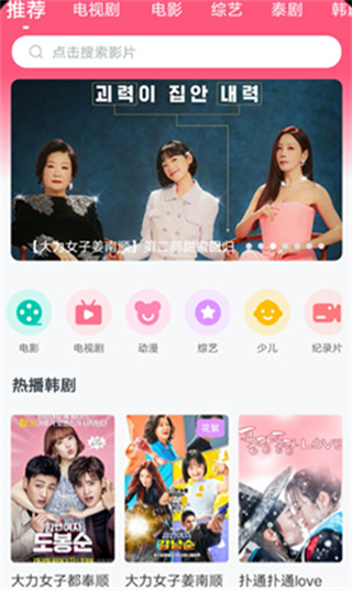 韩剧大全app官方下载