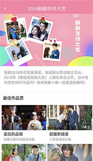 韩剧大全app官方下载