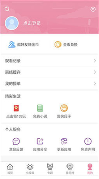 韩剧大全app官方下载