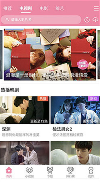 韩剧大全app下载安装最新版