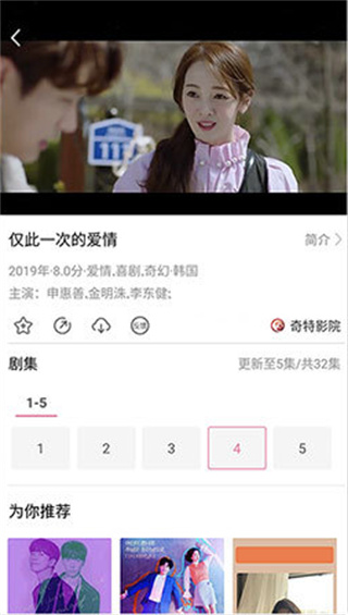 韩剧大全app下载安装最新版