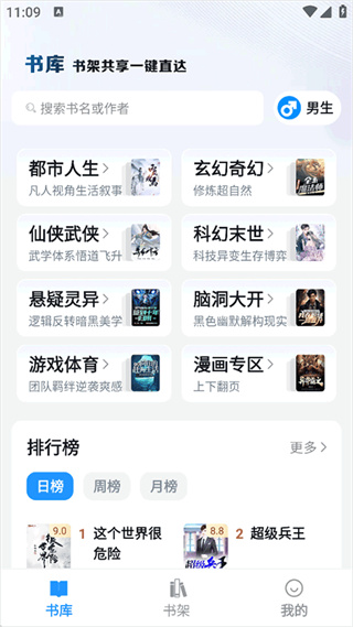 笔趣阁下载app免费