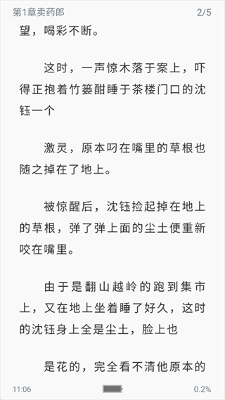 笔趣阁下载app免费
