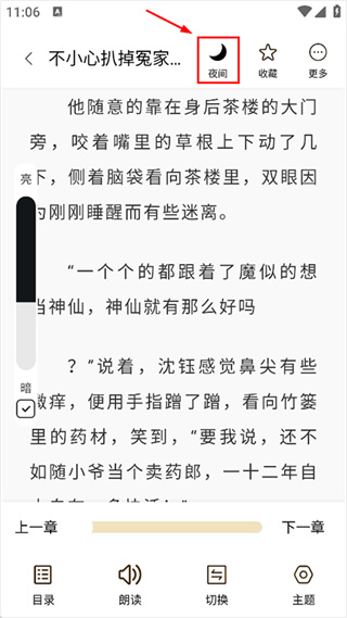 笔趣阁下载app免费
