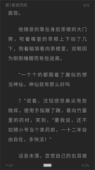 笔趣阁下载app免费