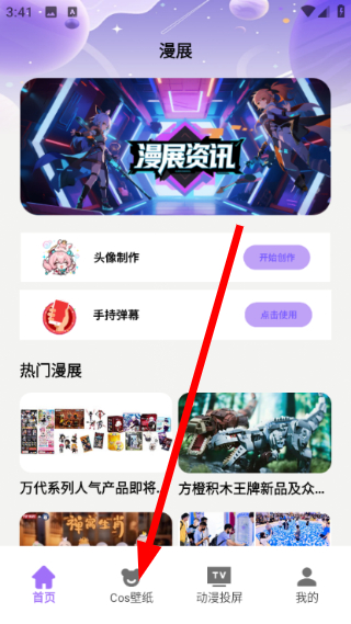 半次元