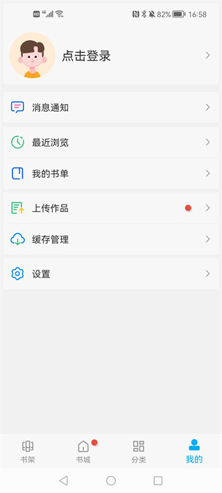 笔趣阁下载app蓝色版无广告