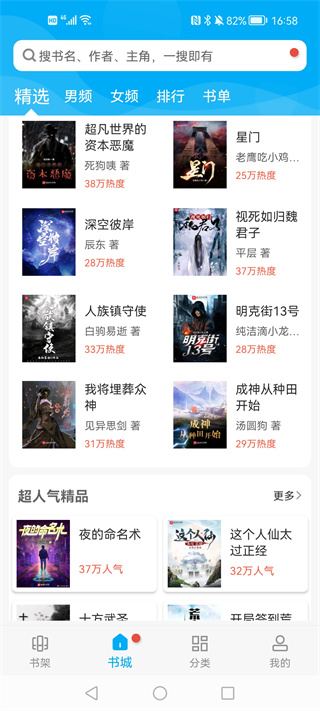 笔趣阁下载app蓝色版无广告
