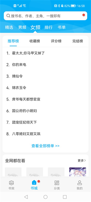笔趣阁下载app蓝色版无广告