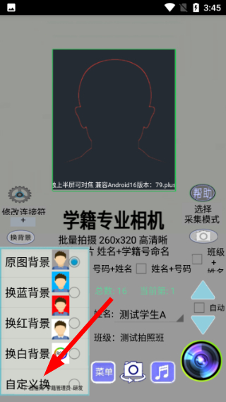 学籍专业相机