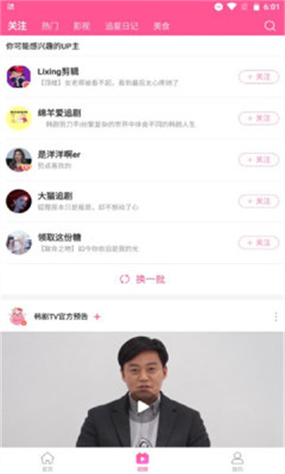 韩剧大全最新版官方版
