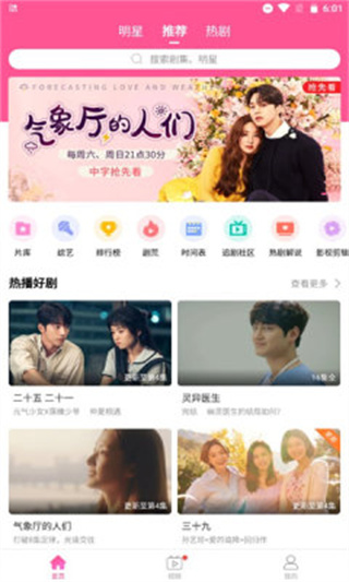 韩剧大全最新版官方版