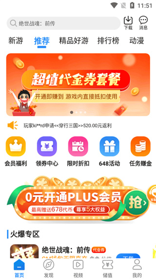 277手游下载