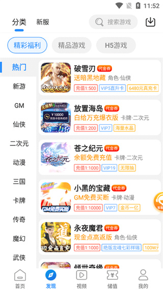277手游下载