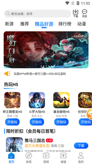 277手游下载