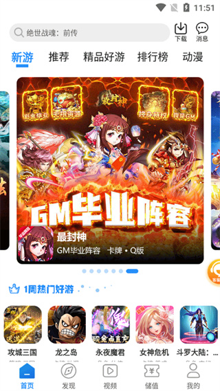 277手游下载