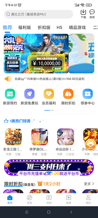277手游平台app下载安装