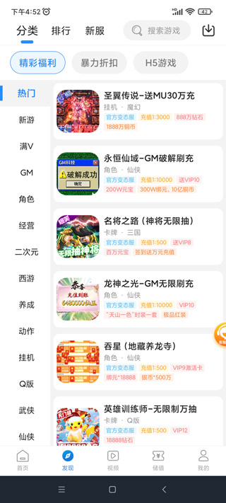 277手游平台app下载安装