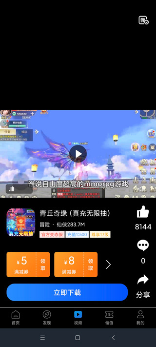 277手游平台app下载安装