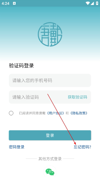 唐戴