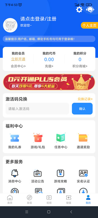 277手游平台官网版
