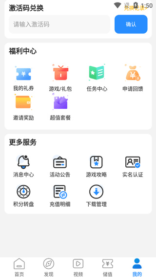 277手游平台官网版
