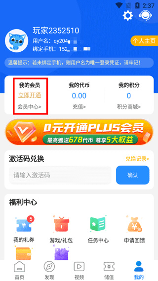277手游网下载