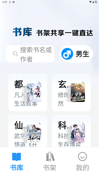 笔趣阁蓝色版app下载