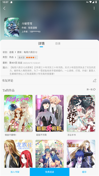 笔趣阁蓝色版app下载