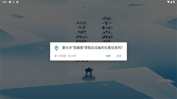 笔趣阁蓝色版免费下载