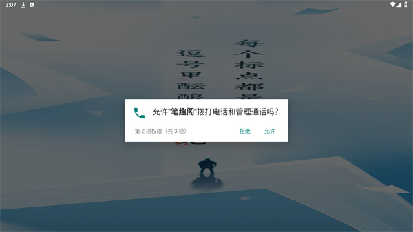 笔趣阁蓝色版免费下载