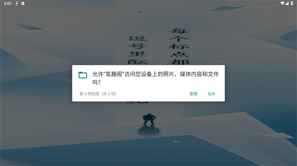 笔趣阁蓝色版免费下载