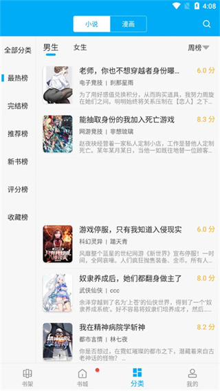 笔趣阁蓝色版入口