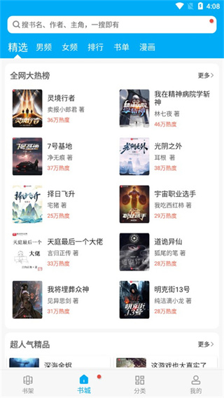笔趣阁蓝色版入口