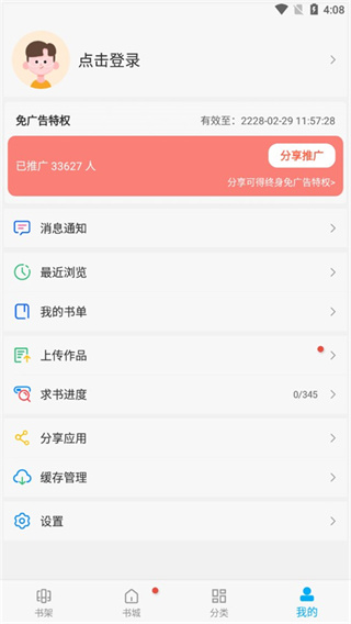 笔趣阁蓝色版入口