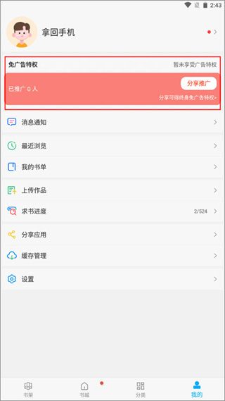 笔趣阁官网下载