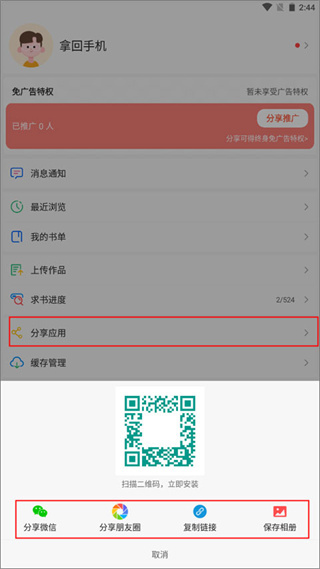 笔趣阁官网下载