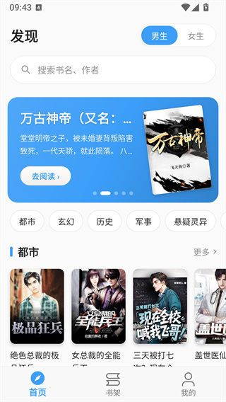 笔趣阁蓝色版无广告