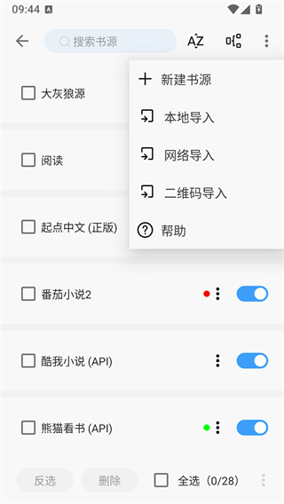 笔趣阁蓝色版无广告