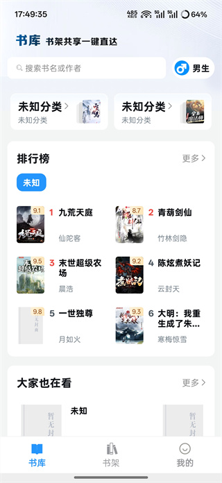 笔趣阁蓝色版本下载