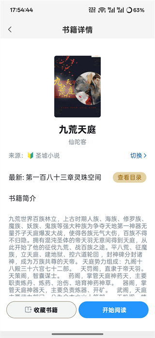 笔趣阁蓝色版本下载