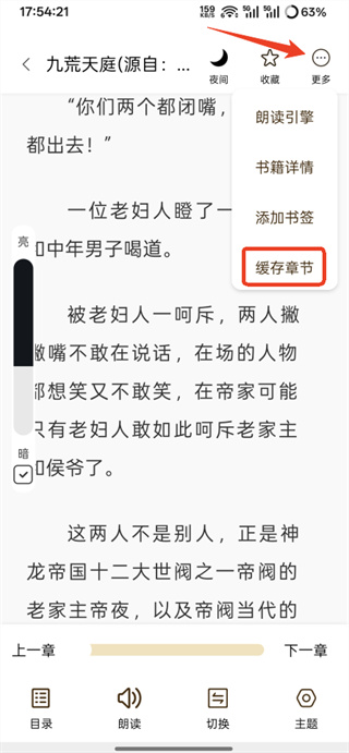 笔趣阁蓝色版本下载