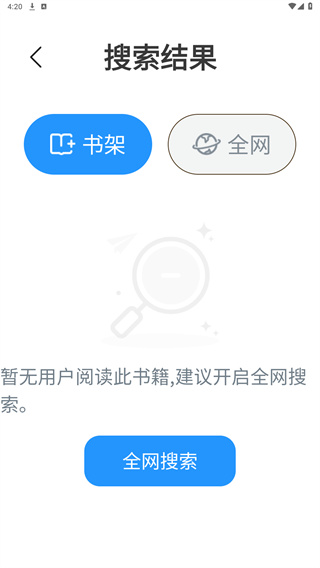 笔趣阁官网下载入口2026版本